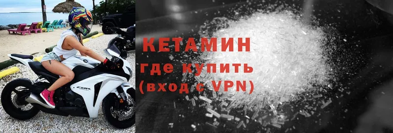 Кетамин VHQ  закладки  Бологое 