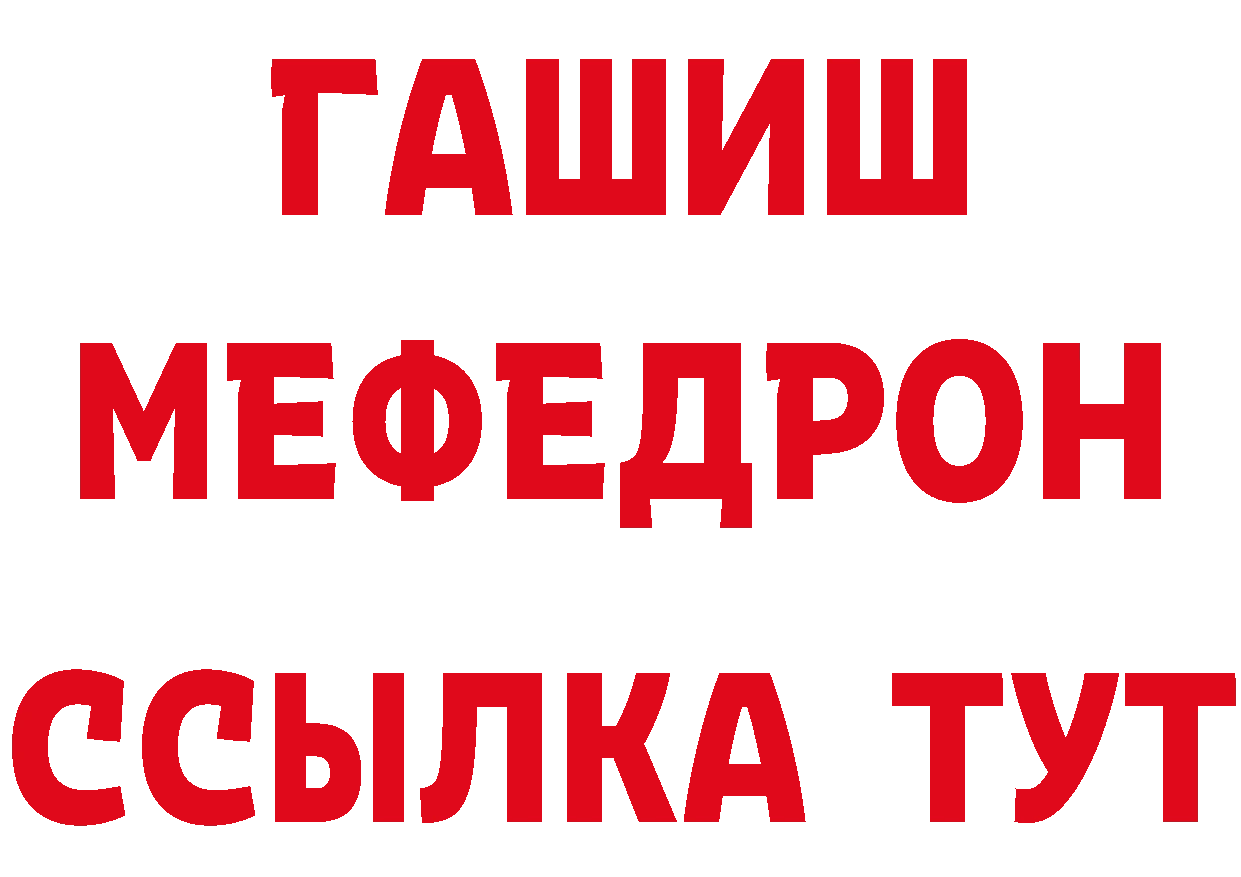 Альфа ПВП Соль как войти это mega Бологое